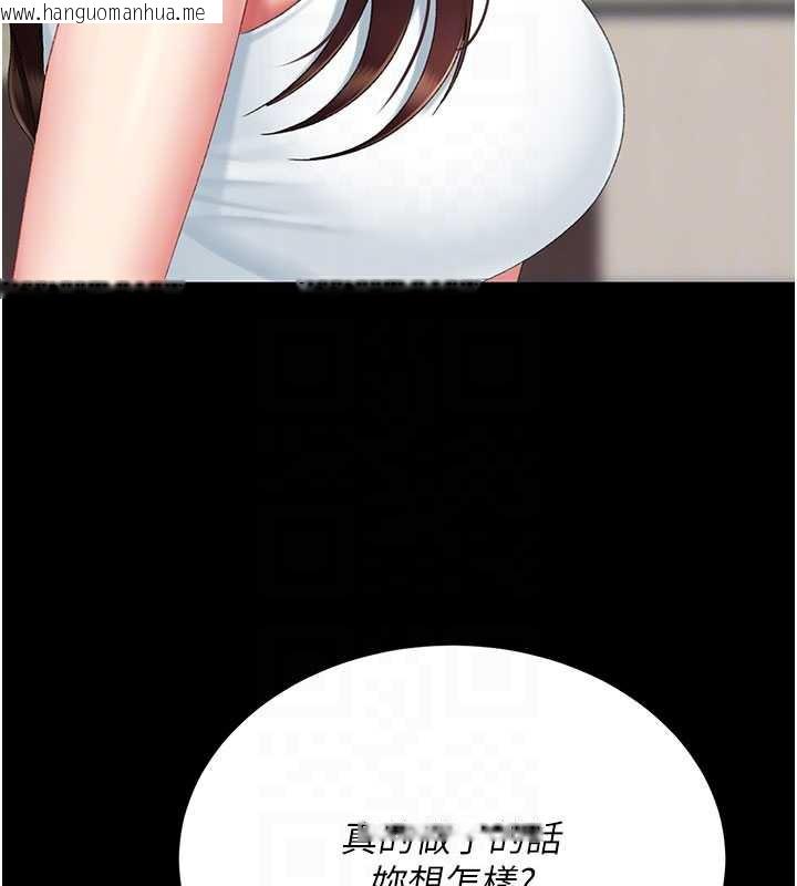 韩国漫画复仇母女丼韩漫_复仇母女丼-第123话-今晚换我独占你在线免费阅读-韩国漫画-第96张图片