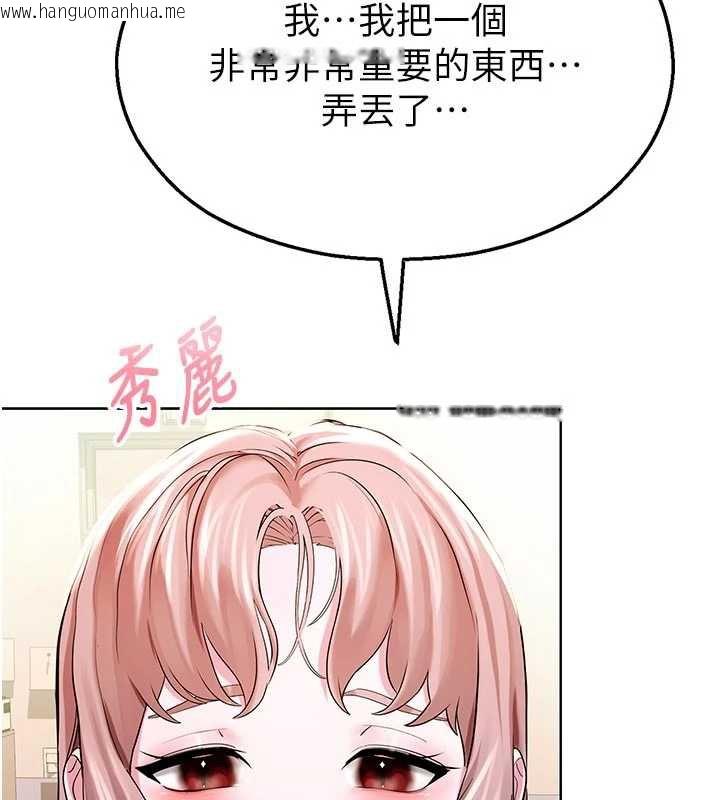 韩国漫画校园禁播角落韩漫_校园禁播角落-第3话-女大生自慰Live秀在线免费阅读-韩国漫画-第156张图片