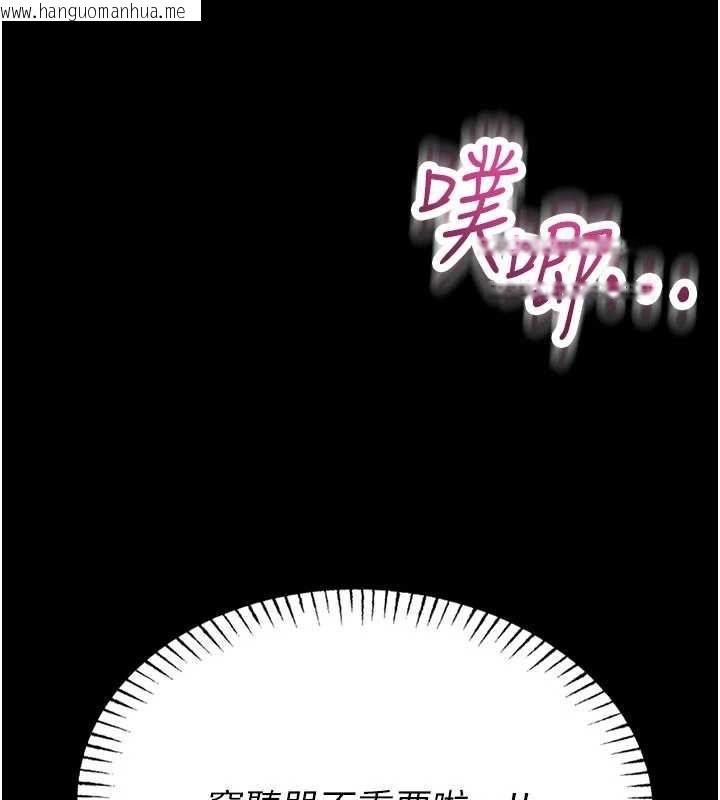 韩国漫画校园禁播角落韩漫_校园禁播角落-第2话-变态法学系主任的性癖在线免费阅读-韩国漫画-第261张图片