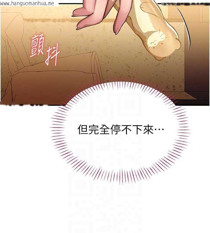 韩国漫画校园禁播角落韩漫_校园禁播角落-第3话-女大生自慰Live秀在线免费阅读-韩国漫画-第82张图片