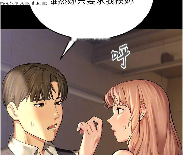 韩国漫画校园禁播角落韩漫_校园禁播角落-第5话-是妳自己要玩火的!在线免费阅读-韩国漫画-第113张图片