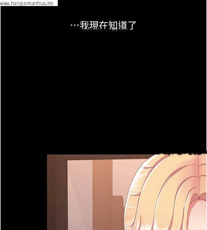 韩国漫画复仇母女丼韩漫_复仇母女丼-第123话-今晚换我独占你在线免费阅读-韩国漫画-第179张图片