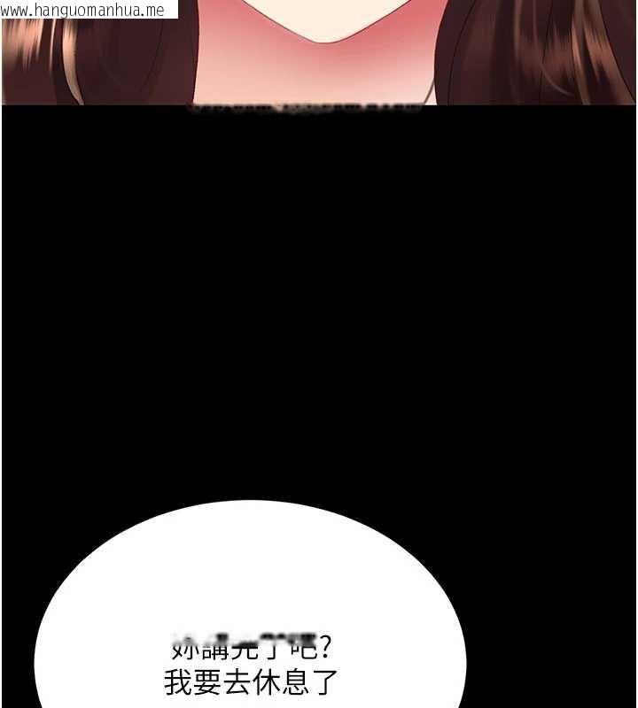 韩国漫画复仇母女丼韩漫_复仇母女丼-第123话-今晚换我独占你在线免费阅读-韩国漫画-第139张图片