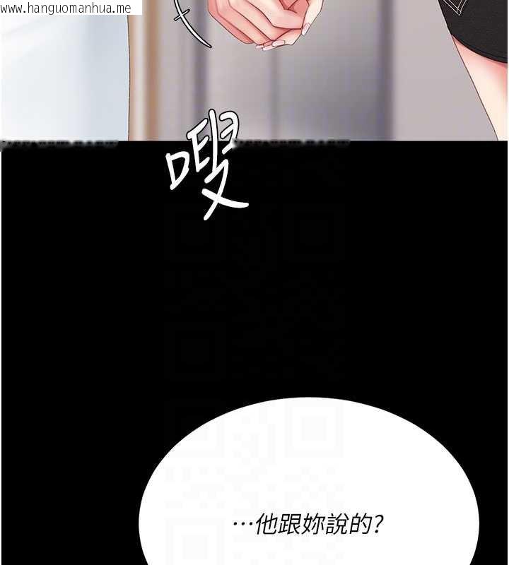 韩国漫画复仇母女丼韩漫_复仇母女丼-第123话-今晚换我独占你在线免费阅读-韩国漫画-第82张图片