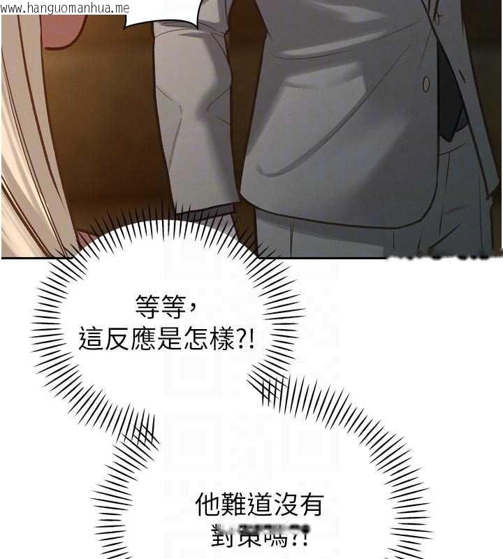 韩国漫画暴君会长的娇媳们韩漫_暴君会长的娇媳们-第10话-会长…好像变了?!在线免费阅读-韩国漫画-第117张图片