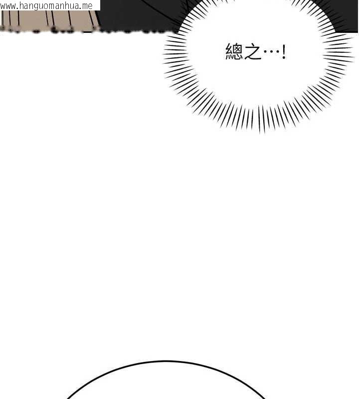 韩国漫画暴君会长的娇媳们韩漫_暴君会长的娇媳们-第10话-会长…好像变了?!在线免费阅读-韩国漫画-第158张图片