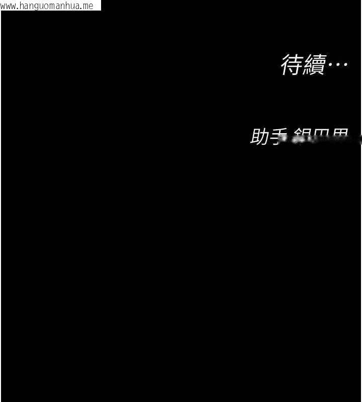 韩国漫画校园禁播角落韩漫_校园禁播角落-第2话-变态法学系主任的性癖在线免费阅读-韩国漫画-第310张图片