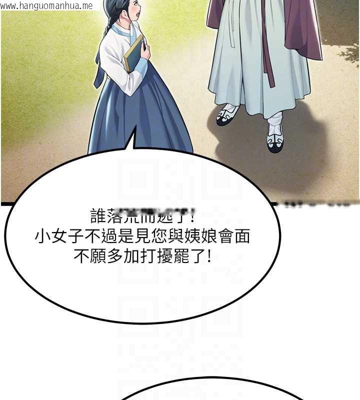 韩国漫画命运:贞洁欲女韩漫_命运:贞洁欲女-第60话-月夜枕湿处女水在线免费阅读-韩国漫画-第79张图片