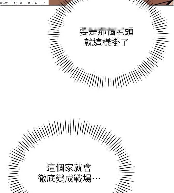 韩国漫画暴君会长的娇媳们韩漫_暴君会长的娇媳们-第10话-会长…好像变了?!在线免费阅读-韩国漫画-第72张图片