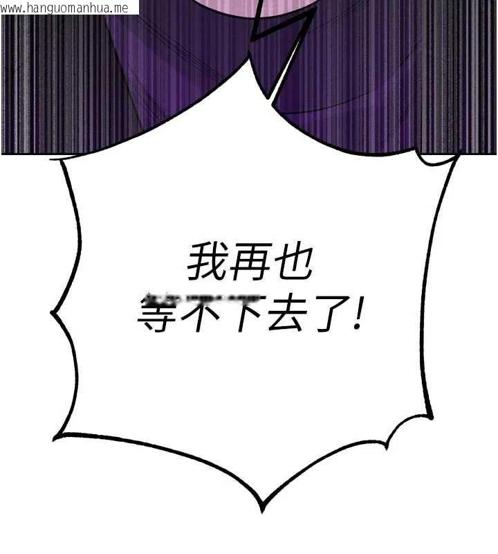 韩国漫画暴君会长的娇媳们韩漫_暴君会长的娇媳们-第10话-会长…好像变了?!在线免费阅读-韩国漫画-第77张图片