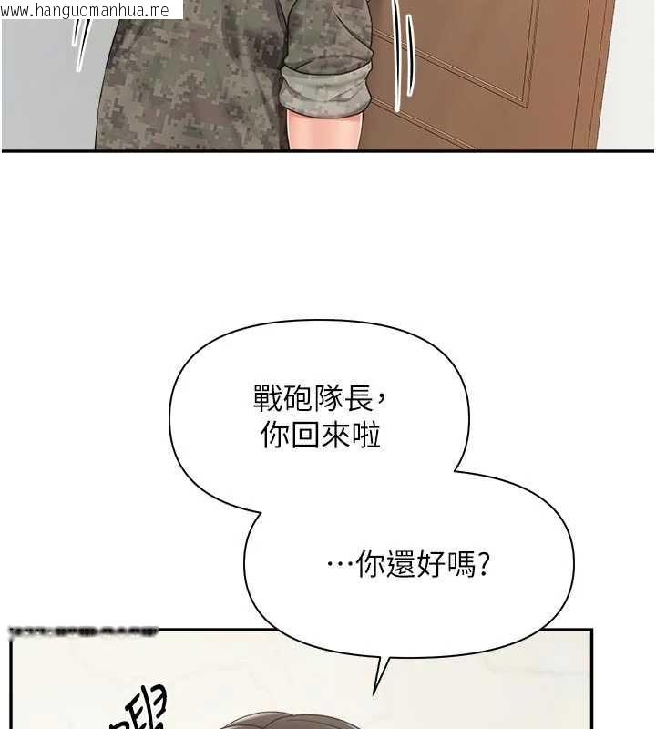 韩国漫画报告女班长:一根突起韩漫_报告女班长:一根突起-第24话-妳期待的是这个吧?在线免费阅读-韩国漫画-第6张图片