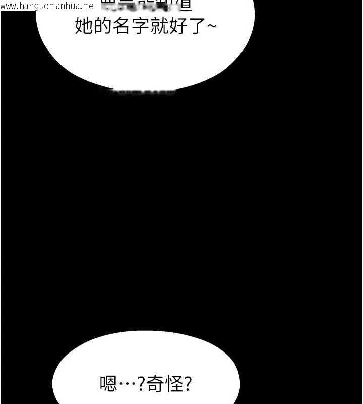 韩国漫画校园禁播角落韩漫_校园禁播角落-第2话-变态法学系主任的性癖在线免费阅读-韩国漫画-第116张图片