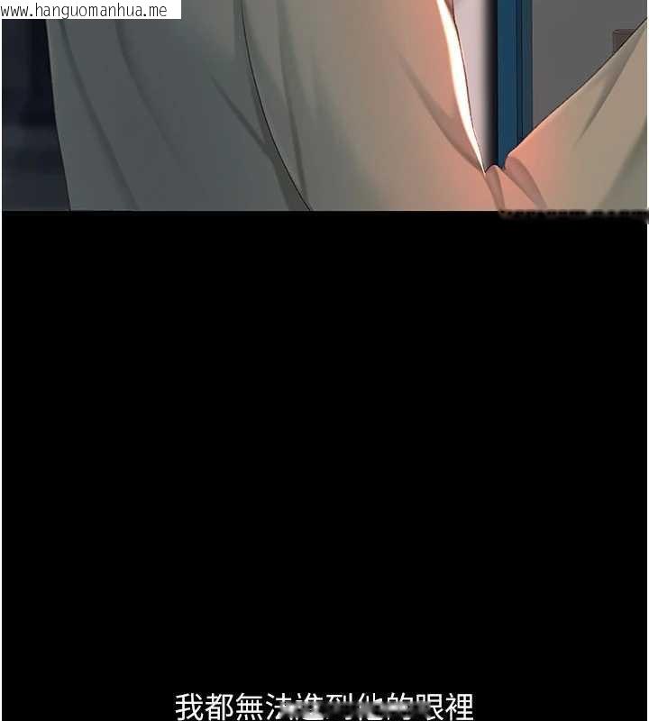 韩国漫画复仇母女丼韩漫_复仇母女丼-第123话-今晚换我独占你在线免费阅读-韩国漫画-第192张图片