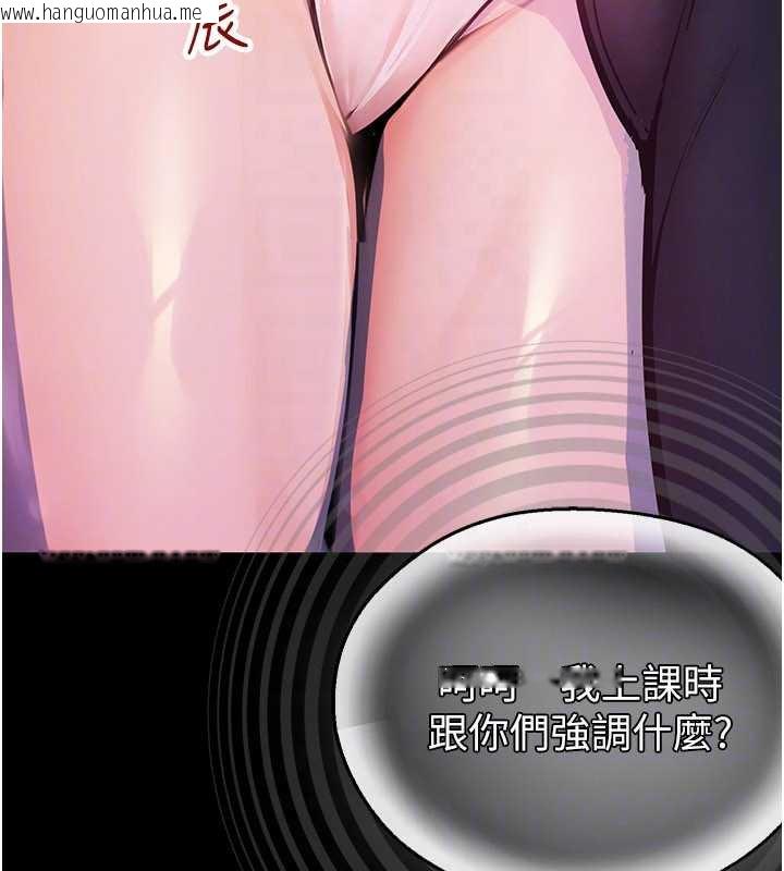 韩国漫画校园禁播角落韩漫_校园禁播角落-第2话-变态法学系主任的性癖在线免费阅读-韩国漫画-第149张图片