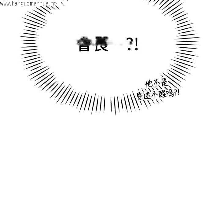 韩国漫画暴君会长的娇媳们韩漫_暴君会长的娇媳们-第10话-会长…好像变了?!在线免费阅读-韩国漫画-第141张图片