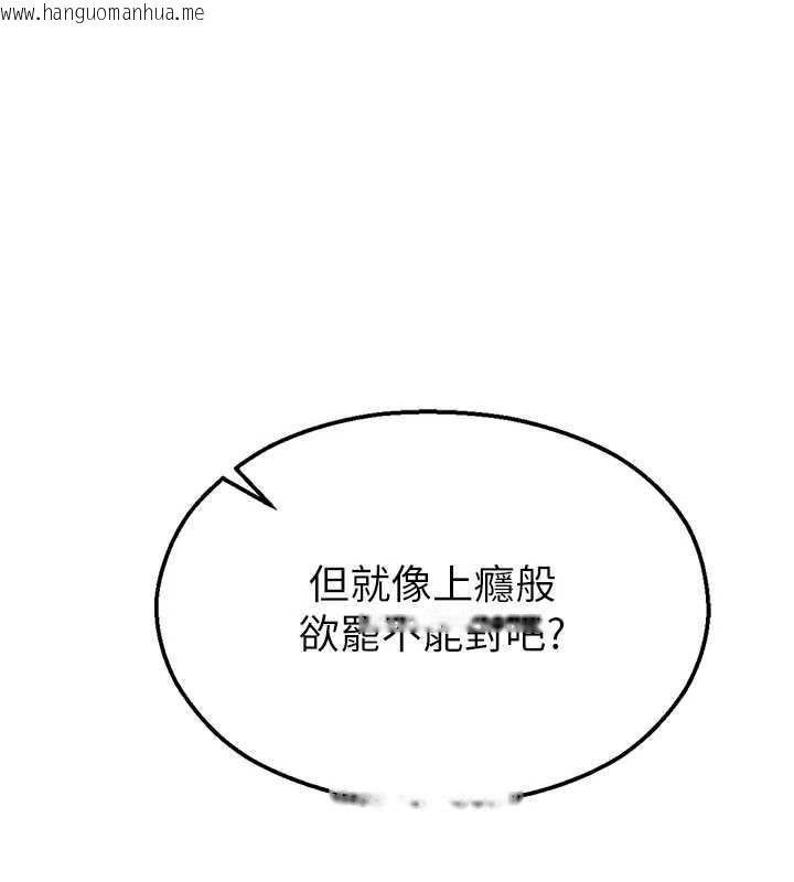 韩国漫画校园禁播角落韩漫_校园禁播角落-第4话-克制不住露阴的冲动在线免费阅读-韩国漫画-第26张图片