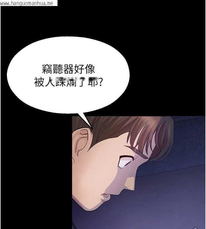 韩国漫画校园禁播角落韩漫_校园禁播角落-第2话-变态法学系主任的性癖在线免费阅读-韩国漫画-第247张图片
