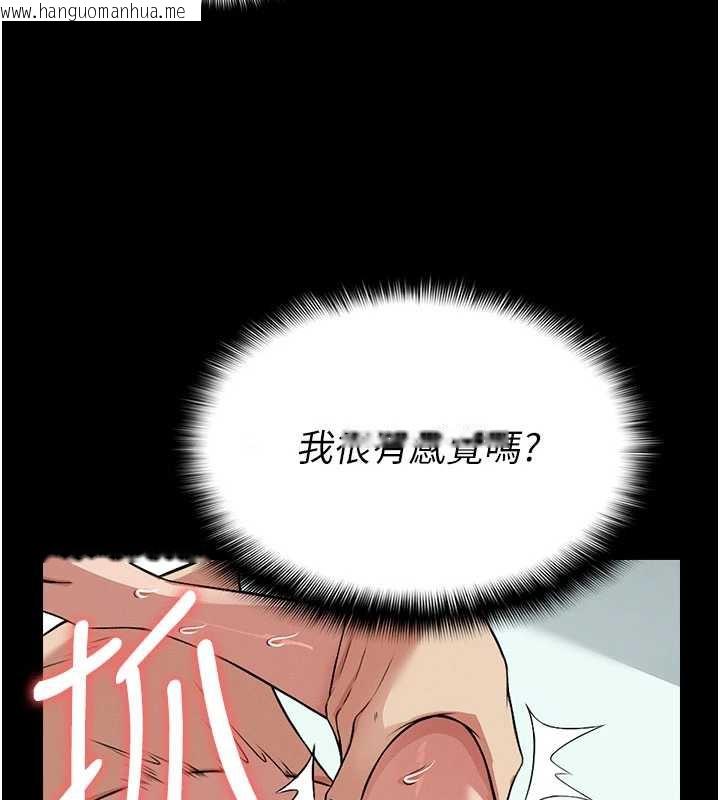 韩国漫画尸变家园:以身相许韩漫_尸变家园:以身相许-第15话-被巨棒插到高潮在线免费阅读-韩国漫画-第32张图片