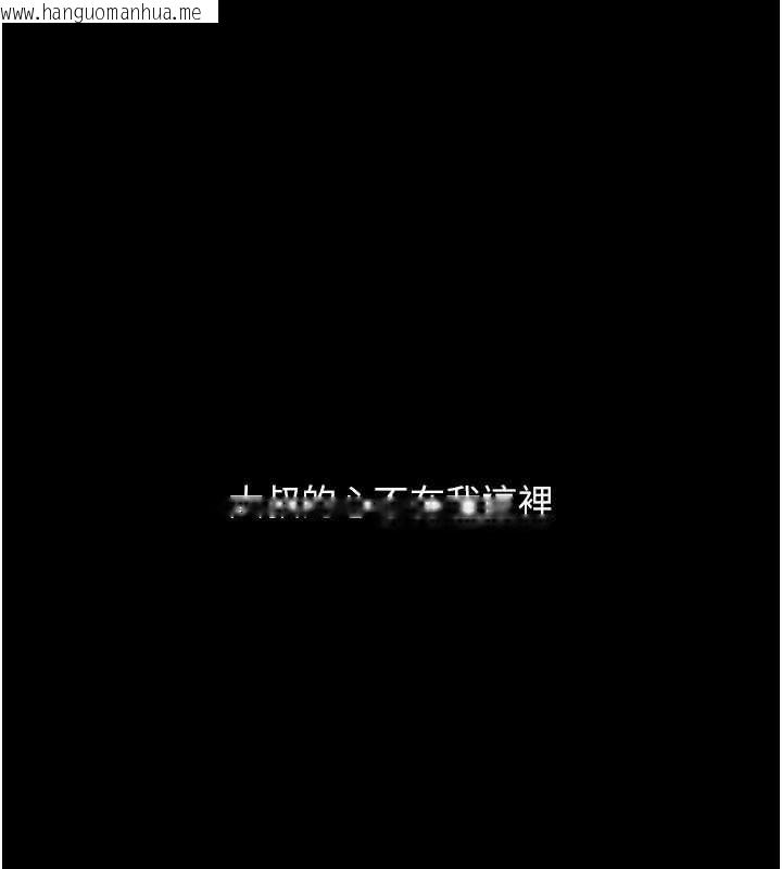 韩国漫画复仇母女丼韩漫_复仇母女丼-第123话-今晚换我独占你在线免费阅读-韩国漫画-第181张图片