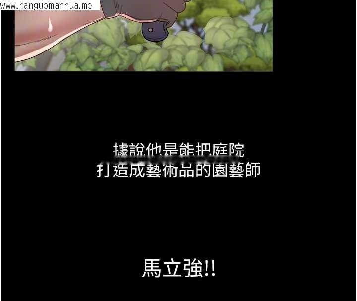 韩国漫画大凤村妇女会韩漫_大凤村妇女会-第19话-搞上家中大雕猛男在线免费阅读-韩国漫画-第50张图片