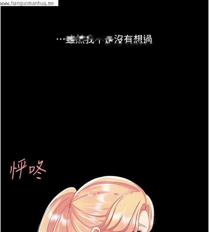 韩国漫画复仇母女丼韩漫_复仇母女丼-第123话-今晚换我独占你在线免费阅读-韩国漫画-第145张图片