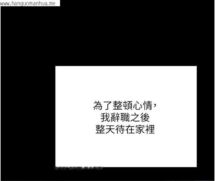 韩国漫画币转人生韩漫_币转人生-第43话-女仆用心服务在线免费阅读-韩国漫画-第8张图片