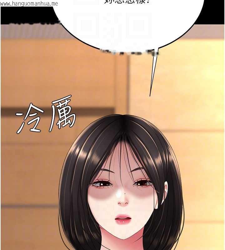 韩国漫画复仇母女丼韩漫_复仇母女丼-第123话-今晚换我独占你在线免费阅读-韩国漫画-第97张图片