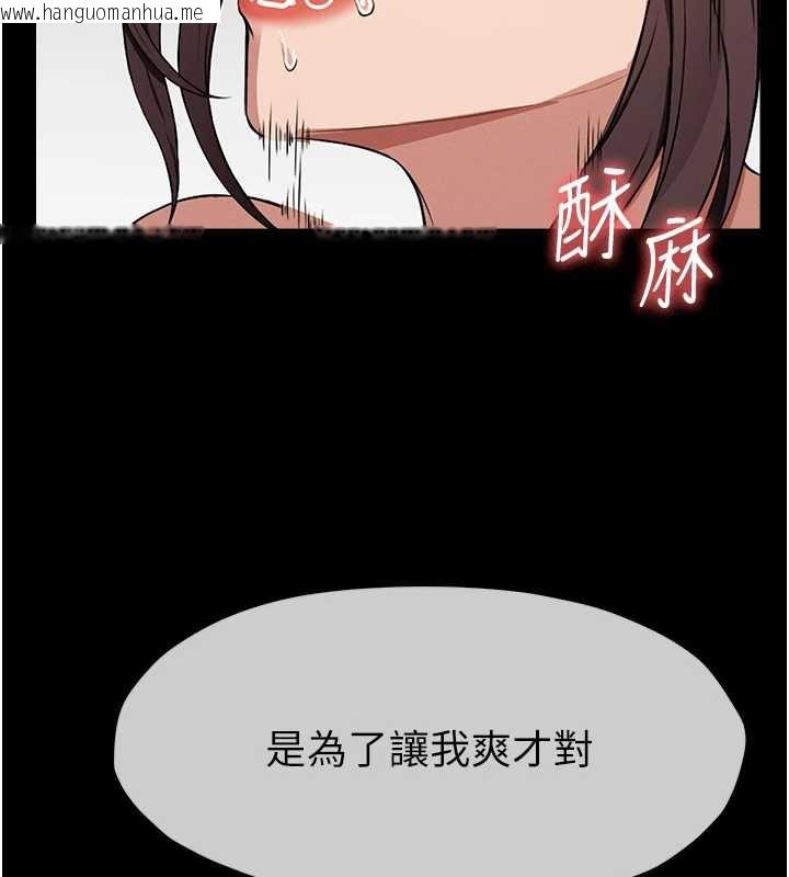 韩国漫画尸变家园:以身相许韩漫_尸变家园:以身相许-第15话-被巨棒插到高潮在线免费阅读-韩国漫画-第77张图片