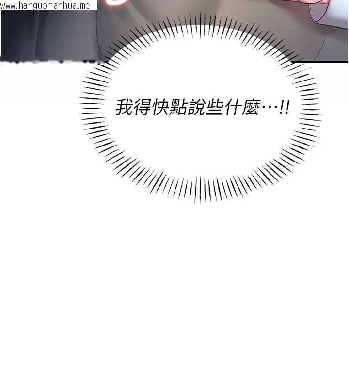 韩国漫画校园禁播角落韩漫_校园禁播角落-第4话-克制不住露阴的冲动在线免费阅读-韩国漫画-第13张图片