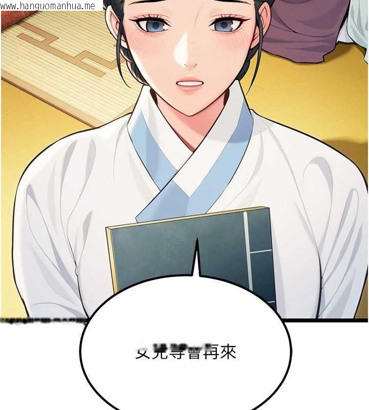 韩国漫画命运:贞洁欲女韩漫_命运:贞洁欲女-第60话-月夜枕湿处女水在线免费阅读-韩国漫画-第50张图片