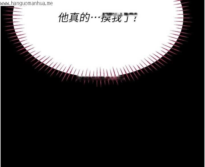 韩国漫画校园禁播角落韩漫_校园禁播角落-第5话-是妳自己要玩火的!在线免费阅读-韩国漫画-第31张图片