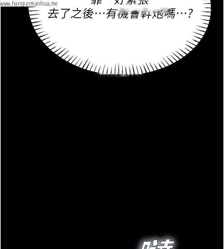 韩国漫画校园禁播角落韩漫_校园禁播角落-第4话-克制不住露阴的冲动在线免费阅读-韩国漫画-第187张图片