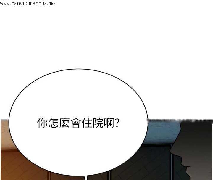 韩国漫画暴君会长的娇媳们韩漫_暴君会长的娇媳们-第10话-会长…好像变了?!在线免费阅读-韩国漫画-第152张图片