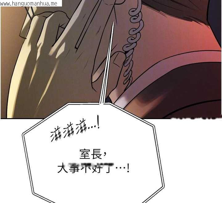 韩国漫画暴君会长的娇媳们韩漫_暴君会长的娇媳们-第10话-会长…好像变了?!在线免费阅读-韩国漫画-第90张图片