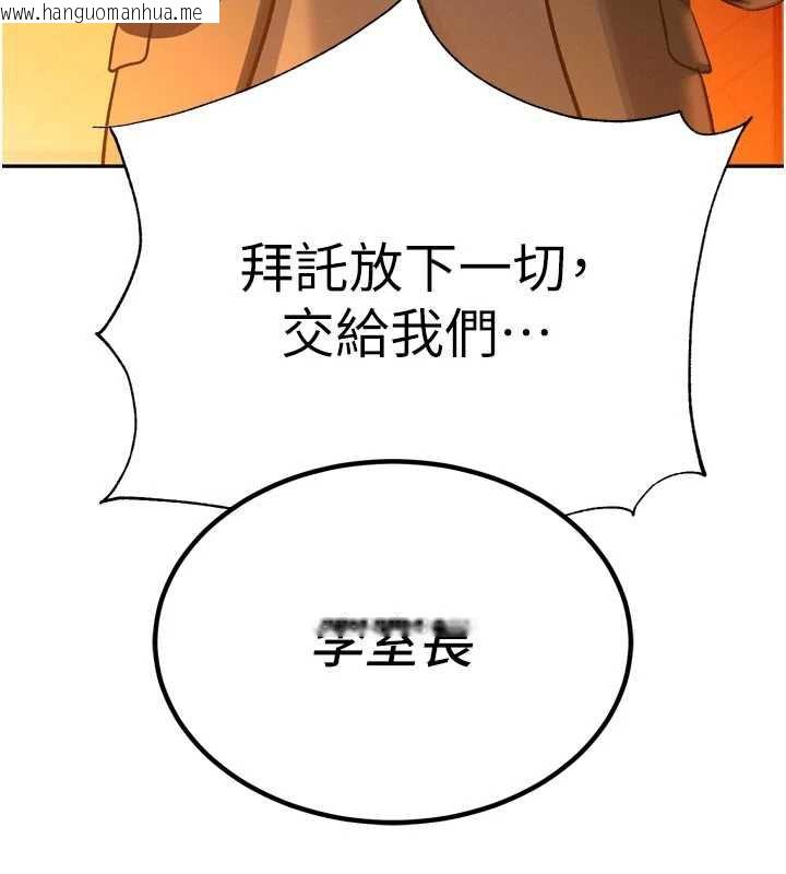 韩国漫画暴君会长的娇媳们韩漫_暴君会长的娇媳们-第10话-会长…好像变了?!在线免费阅读-韩国漫画-第176张图片