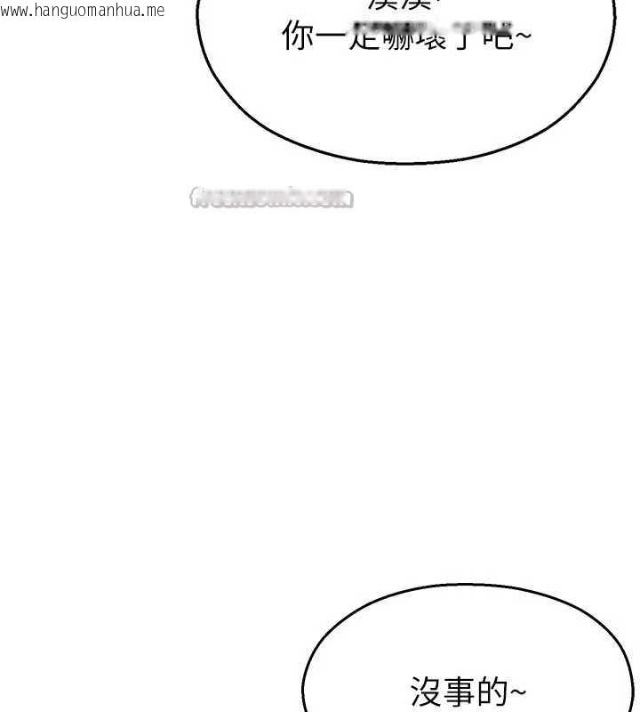 韩国漫画校园禁播角落韩漫_校园禁播角落-第2话-变态法学系主任的性癖在线免费阅读-韩国漫画-第84张图片