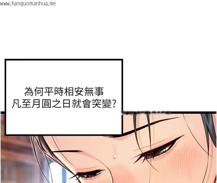 韩国漫画命运:贞洁欲女韩漫_命运:贞洁欲女-第60话-月夜枕湿处女水在线免费阅读-韩国漫画-第130张图片