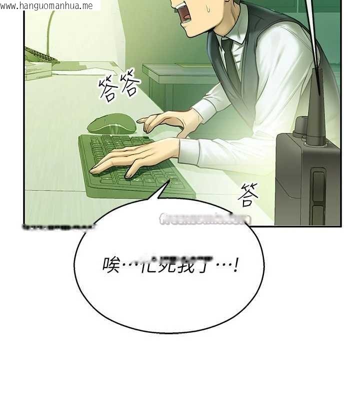 韩国漫画校园禁播角落韩漫_校园禁播角落-第2话-变态法学系主任的性癖在线免费阅读-韩国漫画-第56张图片