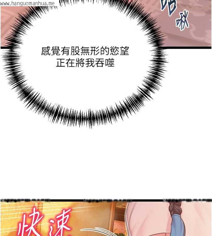 韩国漫画命运:贞洁欲女韩漫_命运:贞洁欲女-第60话-月夜枕湿处女水在线免费阅读-韩国漫画-第136张图片