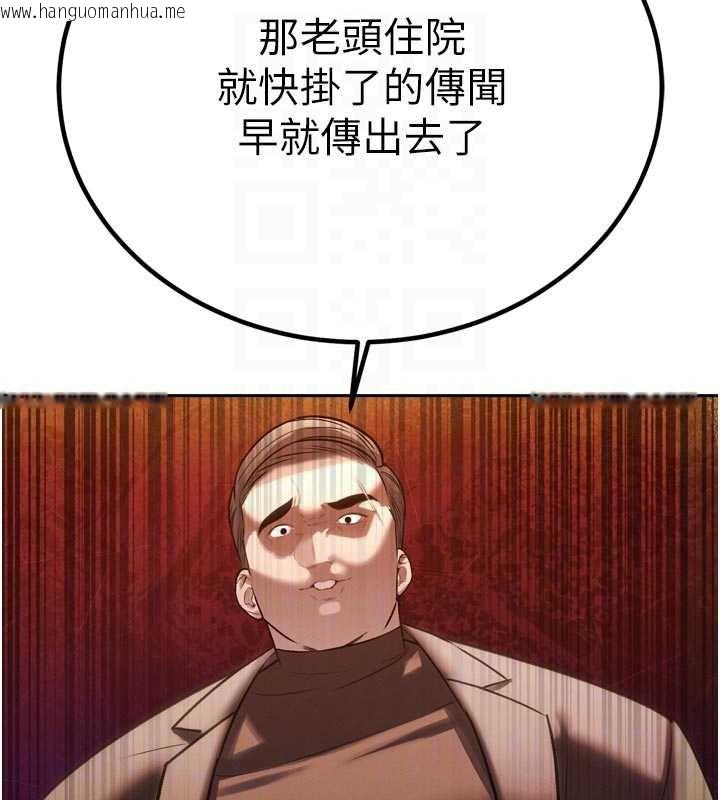 韩国漫画暴君会长的娇媳们韩漫_暴君会长的娇媳们-第10话-会长…好像变了?!在线免费阅读-韩国漫画-第100张图片