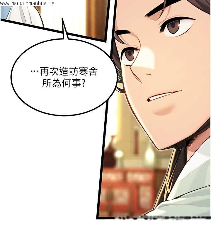 韩国漫画命运:贞洁欲女韩漫_命运:贞洁欲女-第60话-月夜枕湿处女水在线免费阅读-韩国漫画-第36张图片