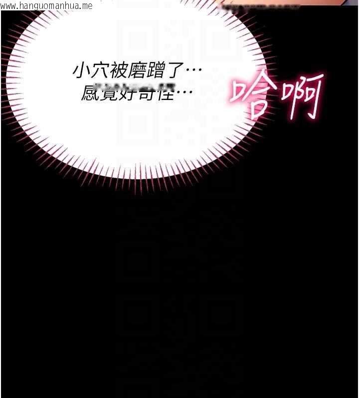 韩国漫画校园禁播角落韩漫_校园禁播角落-第5话-是妳自己要玩火的!在线免费阅读-韩国漫画-第99张图片