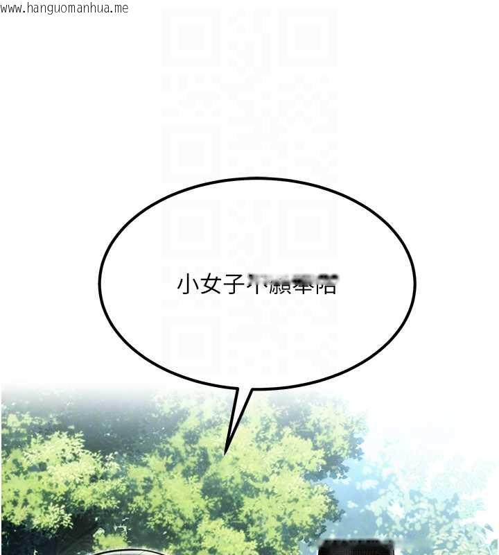 韩国漫画命运:贞洁欲女韩漫_命运:贞洁欲女-第60话-月夜枕湿处女水在线免费阅读-韩国漫画-第85张图片