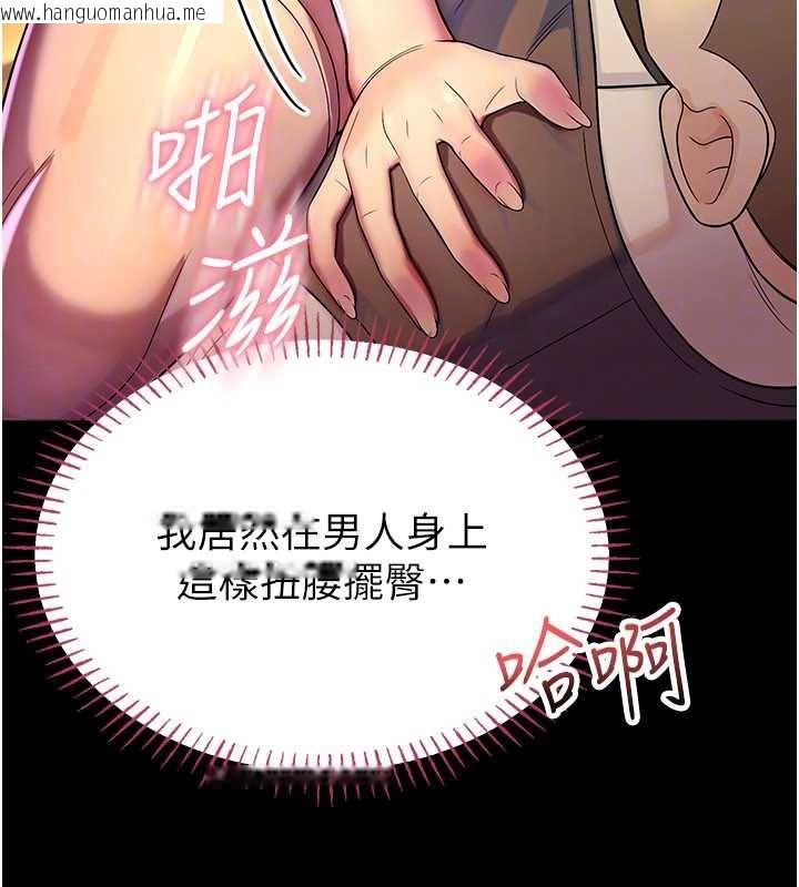 韩国漫画校园禁播角落韩漫_校园禁播角落-第6话-这边屋顶很适合打野炮在线免费阅读-韩国漫画-第108张图片