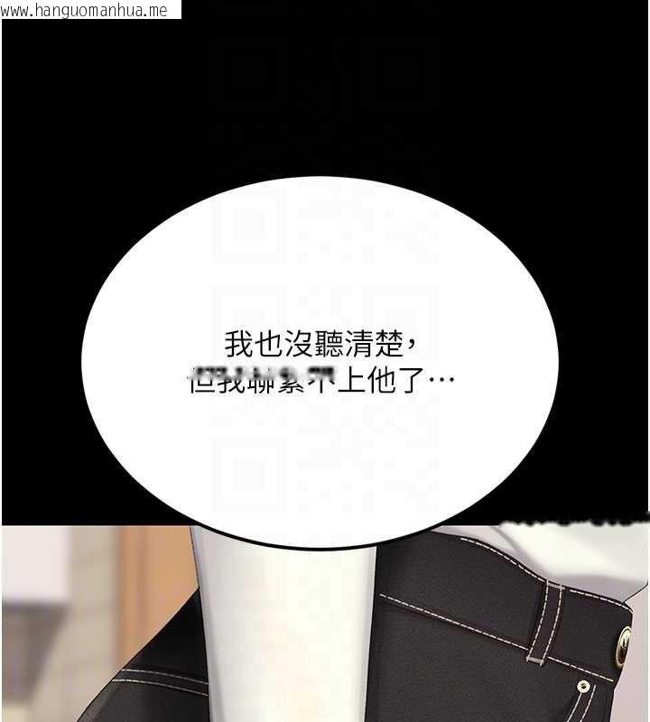 韩国漫画复仇母女丼韩漫_复仇母女丼-第123话-今晚换我独占你在线免费阅读-韩国漫画-第89张图片