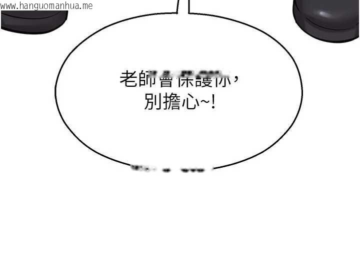韩国漫画校园禁播角落韩漫_校园禁播角落-第2话-变态法学系主任的性癖在线免费阅读-韩国漫画-第88张图片