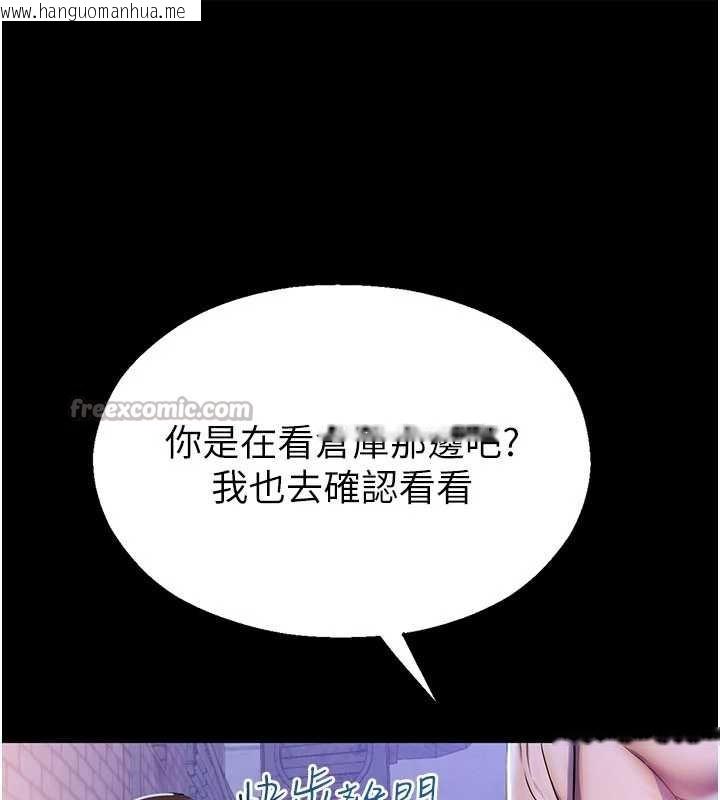 韩国漫画校园禁播角落韩漫_校园禁播角落-第2话-变态法学系主任的性癖在线免费阅读-韩国漫画-第294张图片