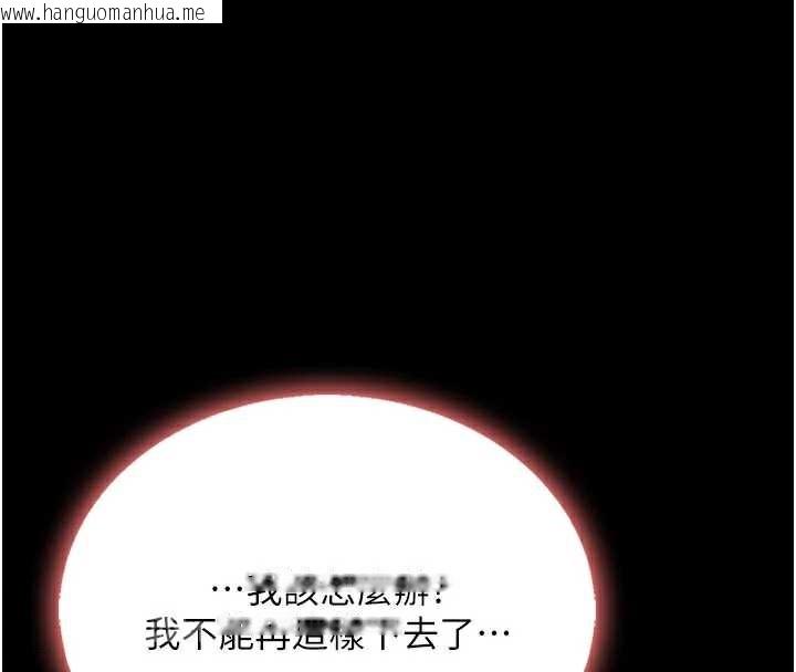 韩国漫画复仇母女丼韩漫_复仇母女丼-第123话-今晚换我独占你在线免费阅读-韩国漫画-第52张图片