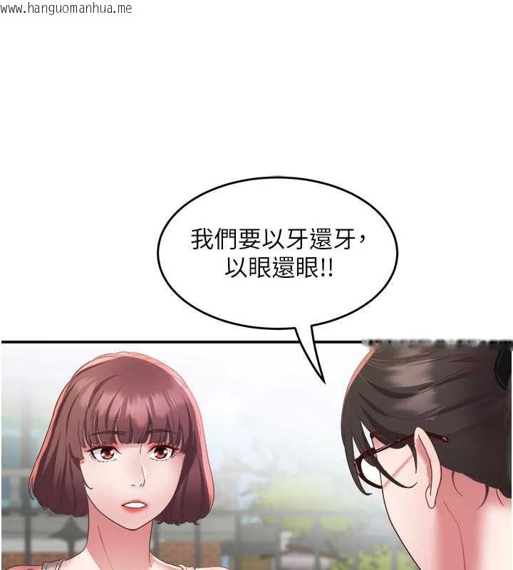 韩国漫画大凤村妇女会韩漫_大凤村妇女会-第19话-搞上家中大雕猛男在线免费阅读-韩国漫画-第15张图片