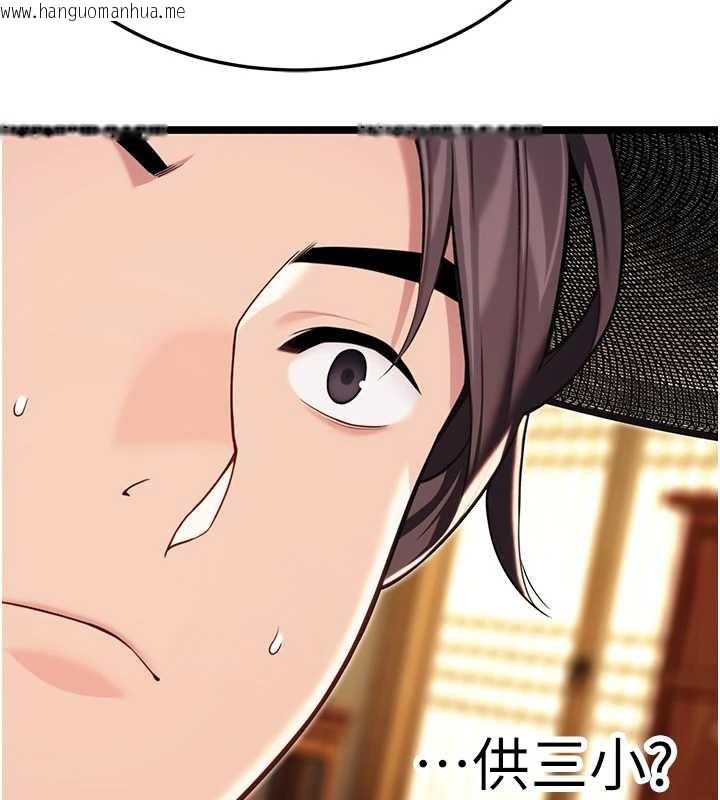 韩国漫画命运:贞洁欲女韩漫_命运:贞洁欲女-第60话-月夜枕湿处女水在线免费阅读-韩国漫画-第10张图片